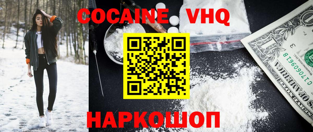 Cocaine 98%  Вход с VPN  КОКАИН Колумбийский  Сосновый Бор 