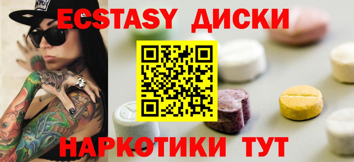 ЭКСТАЗИ  Экстази DUBAI  Вход с VPN  Сосновый Бор  Экстази диски 