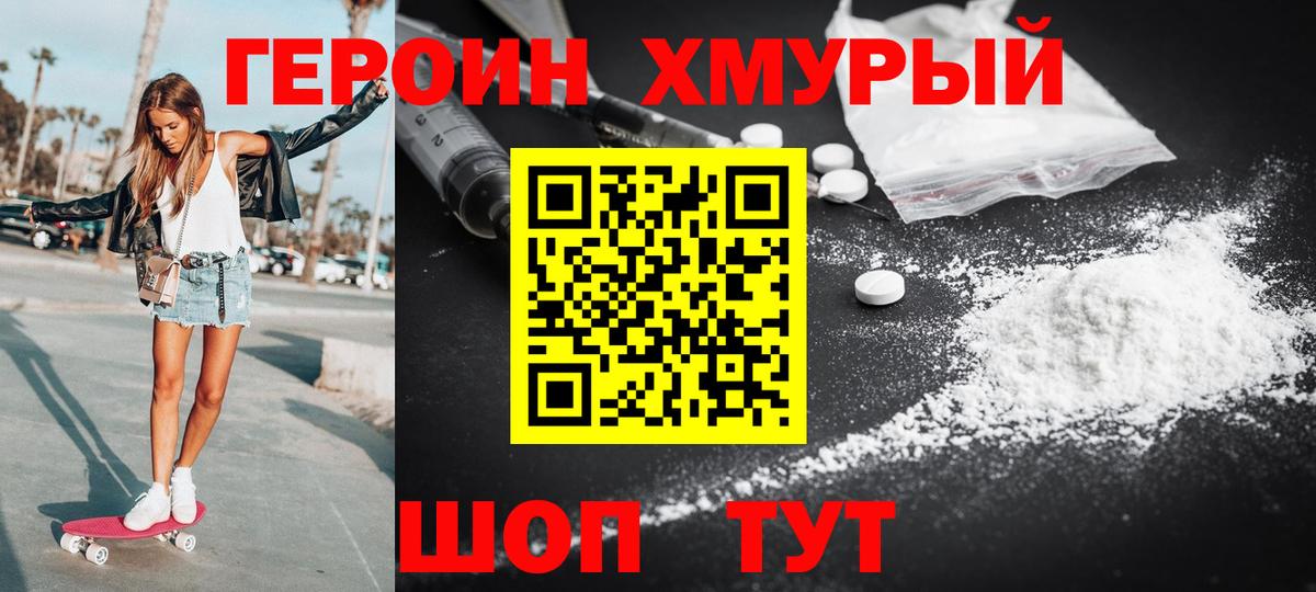 Сосновый Бор  Героин гречка  Героин  Вход с VPN 