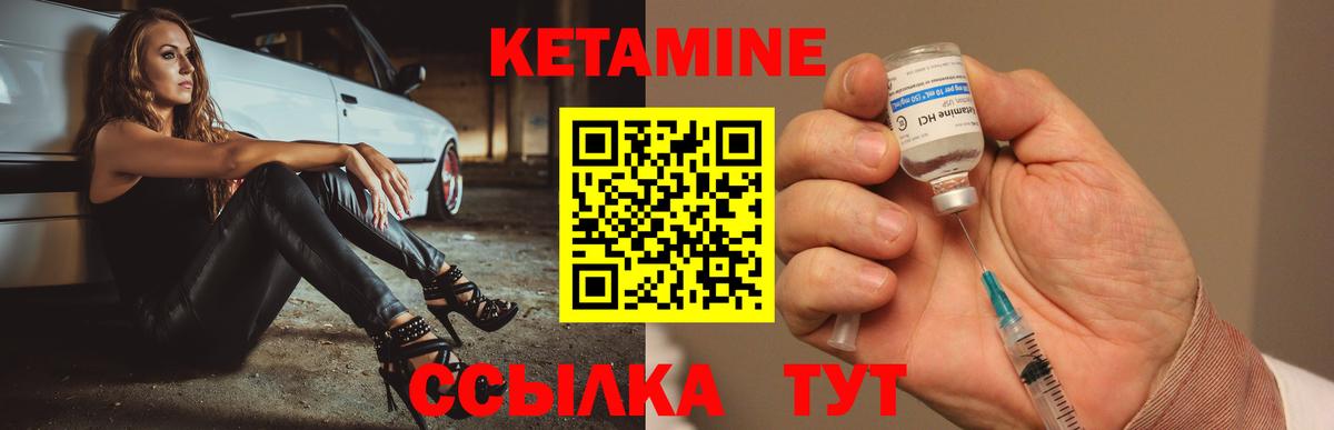 Кетамин ketamine  Вход с VPN  Сосновый Бор 