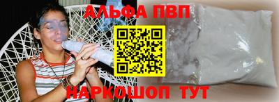 ALPHA-PVP Старая Купавна