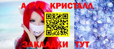 ALPHA-PVP Старая Купавна