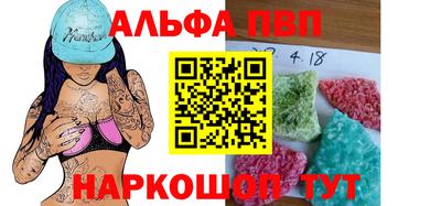ALPHA-PVP Старая Купавна