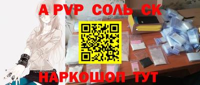 синтетический гашиш Ставрополь