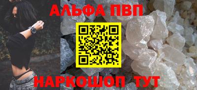 ALPHA-PVP Старая Купавна