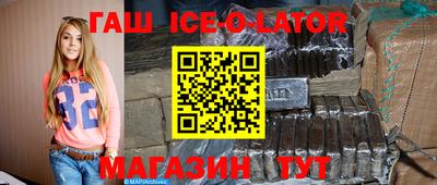 синтетический гашиш Ставрополь