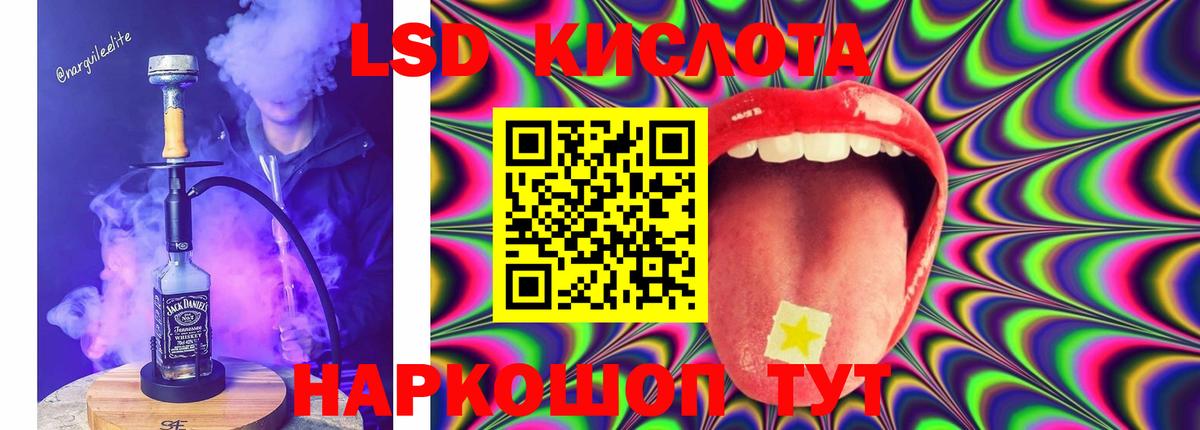 LSD-25 экстази ecstasy Сосновый Бор