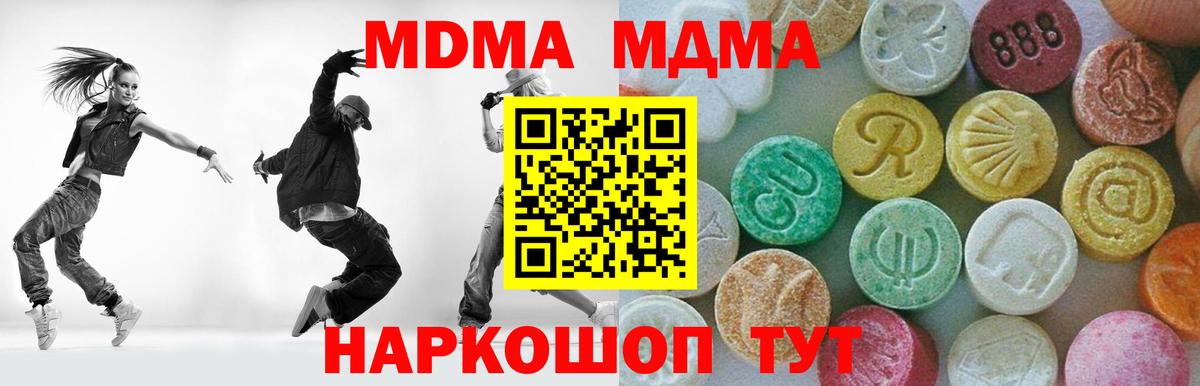 МДМА молли  МДМА  Сосновый Бор  MDMA VHQ  Вход с VPN 