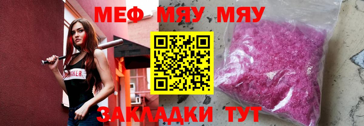 Меф VHQ  Мефедрон мука  МЕФ  Сосновый Бор  Вход с VPN 