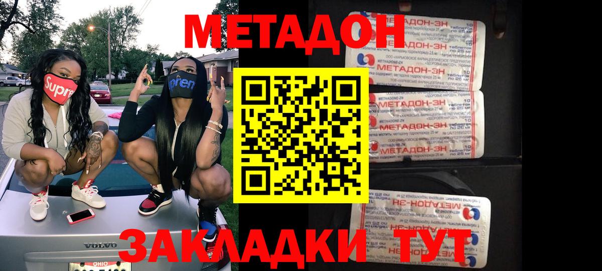 мориарти наркотические препараты  Метадон мёд  Вход с VPN  Метадон белоснежный  Сосновый Бор 