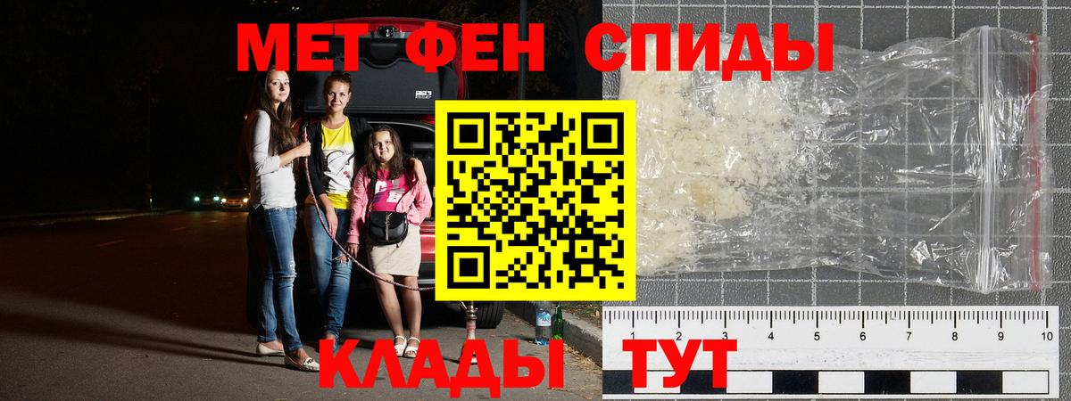 Метамфетамин пудра Сосновый Бор