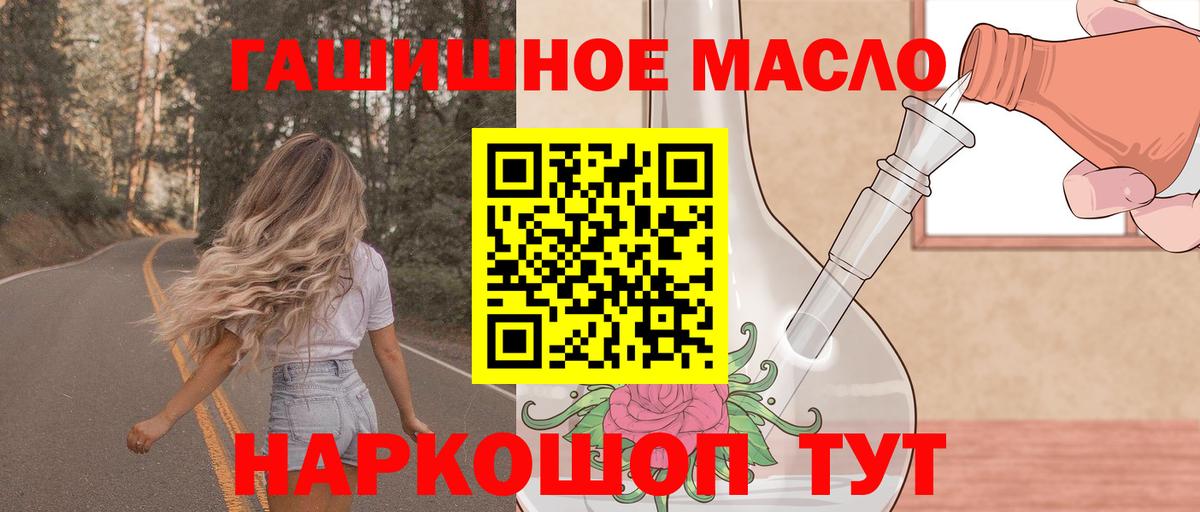 Сосновый Бор  Дистиллят ТГК концентрат  ТГК жижа  Вход с VPN 