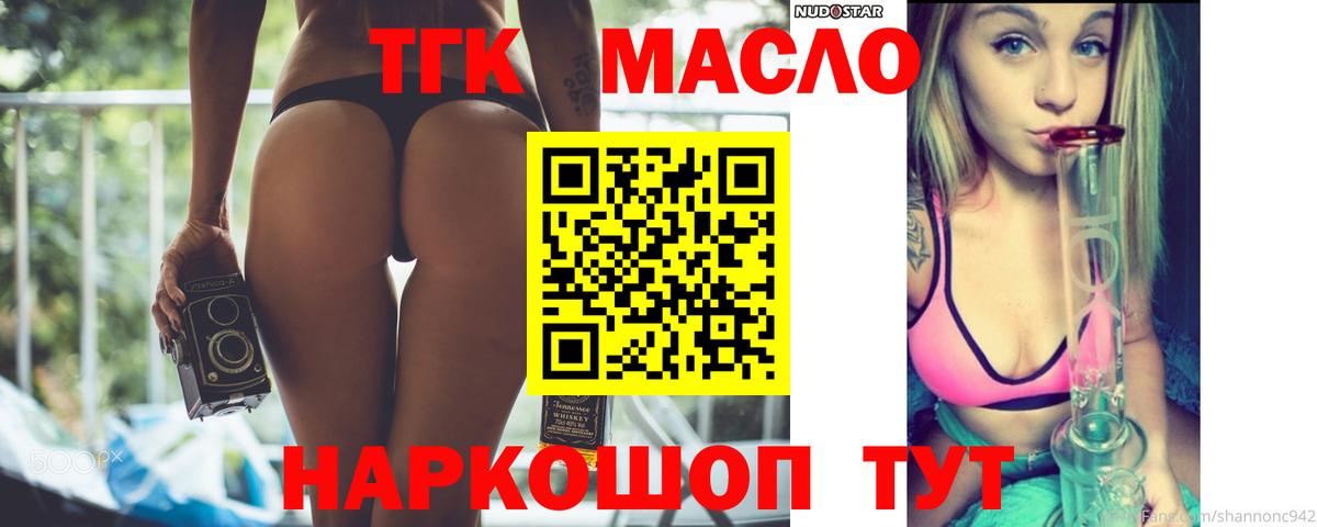 ТГК жижа Сосновый Бор
