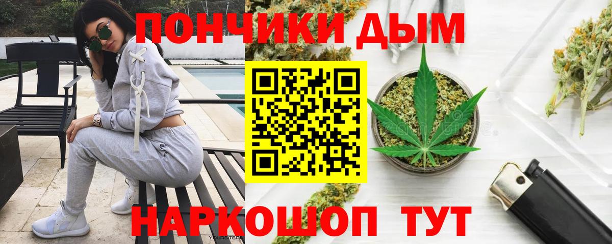 Бошки Шишки AK-47 Сосновый Бор